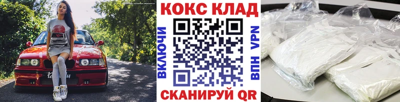 Купить  Дрезна  Cocaine 99% 