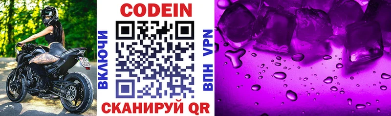 Купить  Дрезна  Кодеин напиток Lean (лин) 