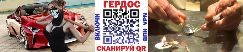 ГЕРОИН Heroin  Купить закладки  Дрезна 