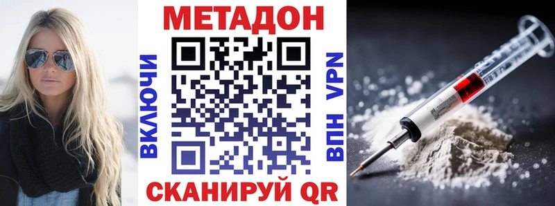 МЕТАДОН VHQ  Купить где  Дрезна 
